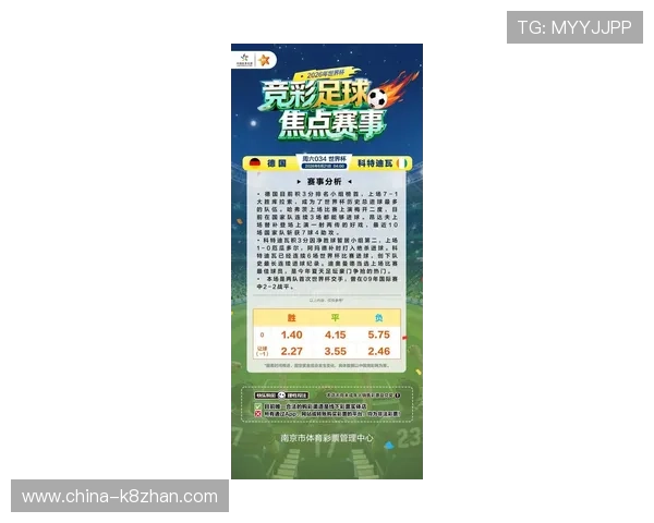 世界杯德国对阵科特迪瓦比赛媒体预测分析与赛前展望